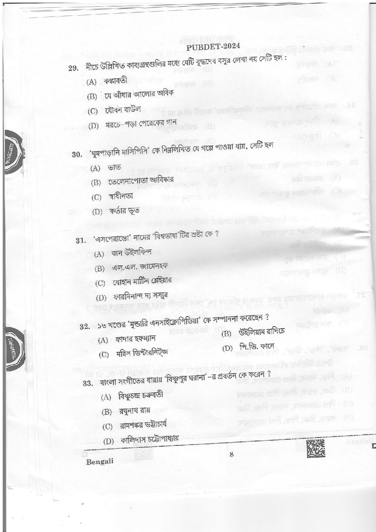 WB PUBDET 2024 Bengali Question Paper - Page 8