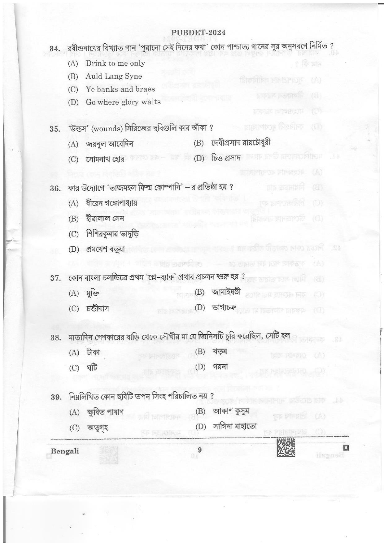 WB PUBDET 2024 Bengali Question Paper - Page 9