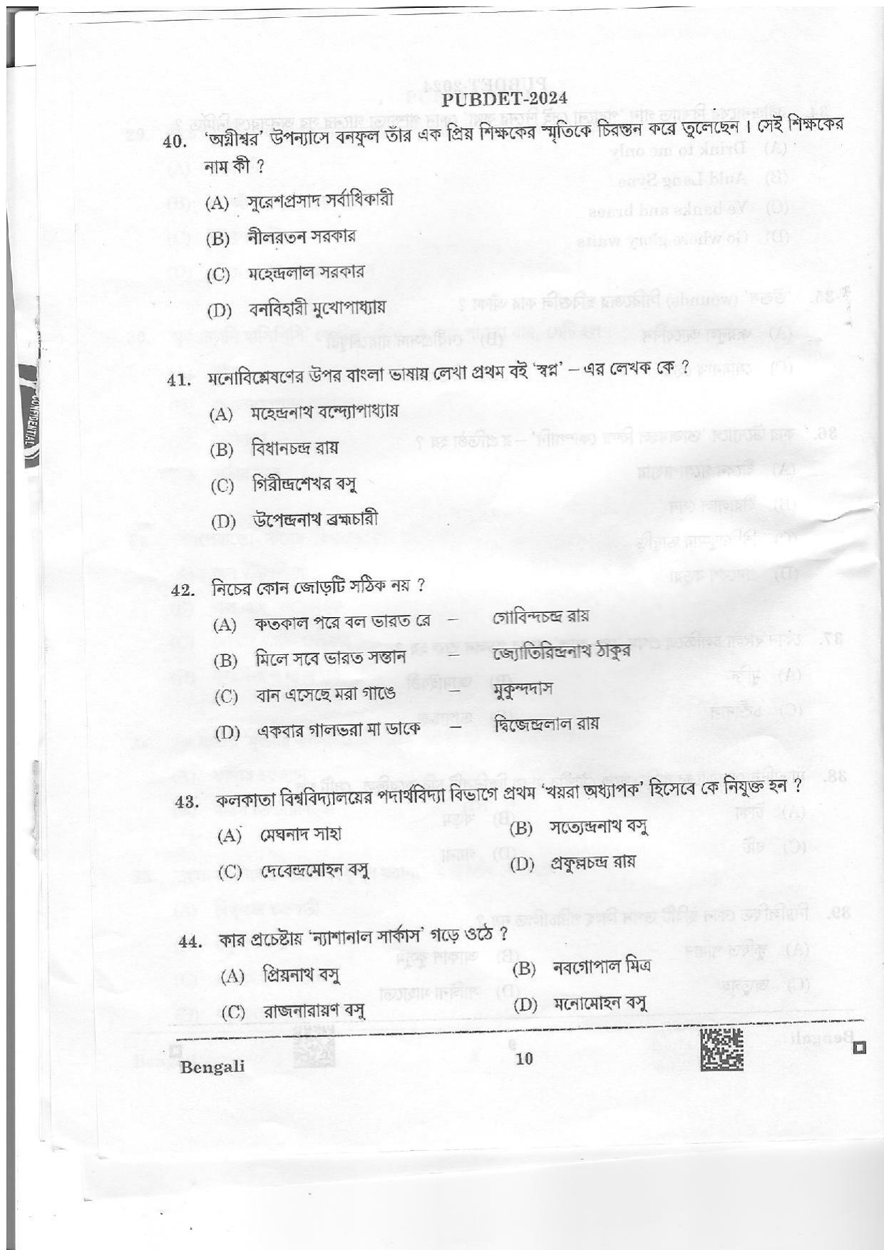 WB PUBDET 2024 Bengali Question Paper - Page 10