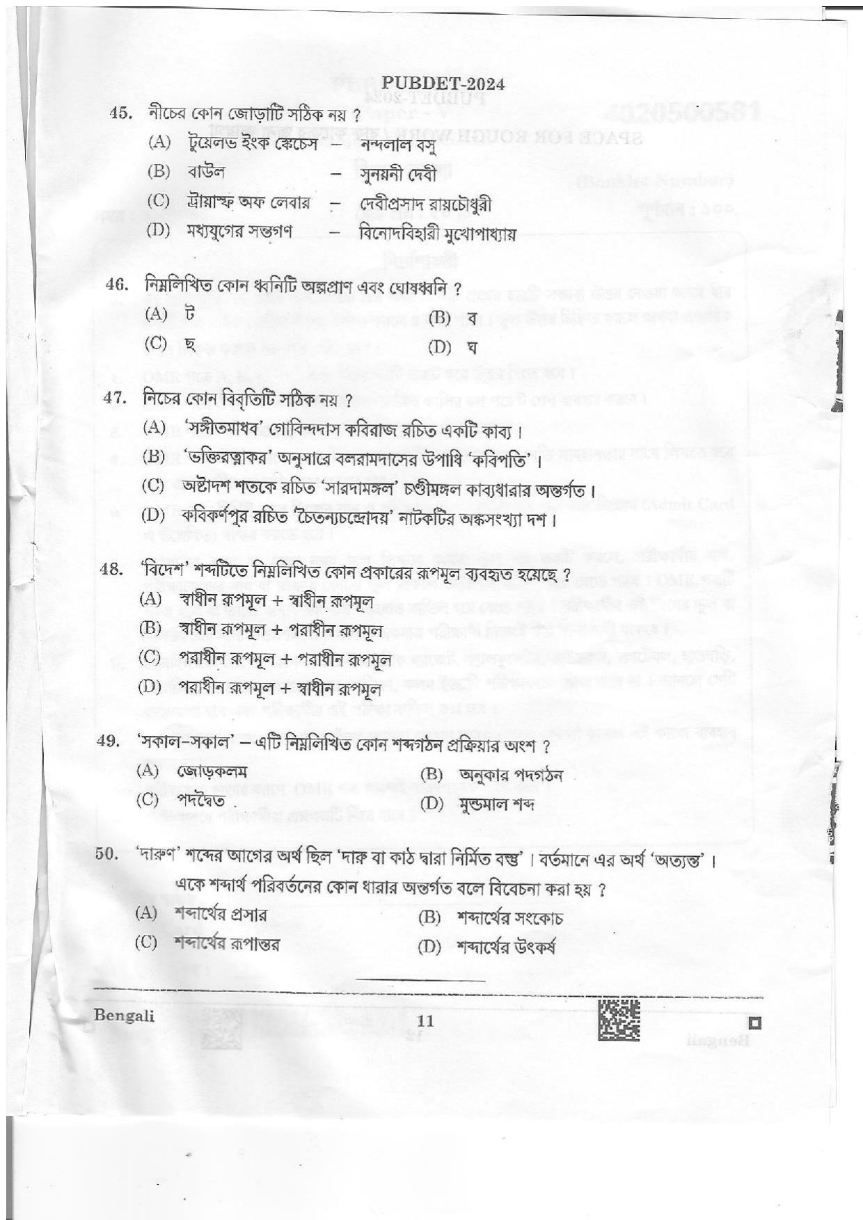 WB PUBDET 2024 Bengali Question Paper - Page 11