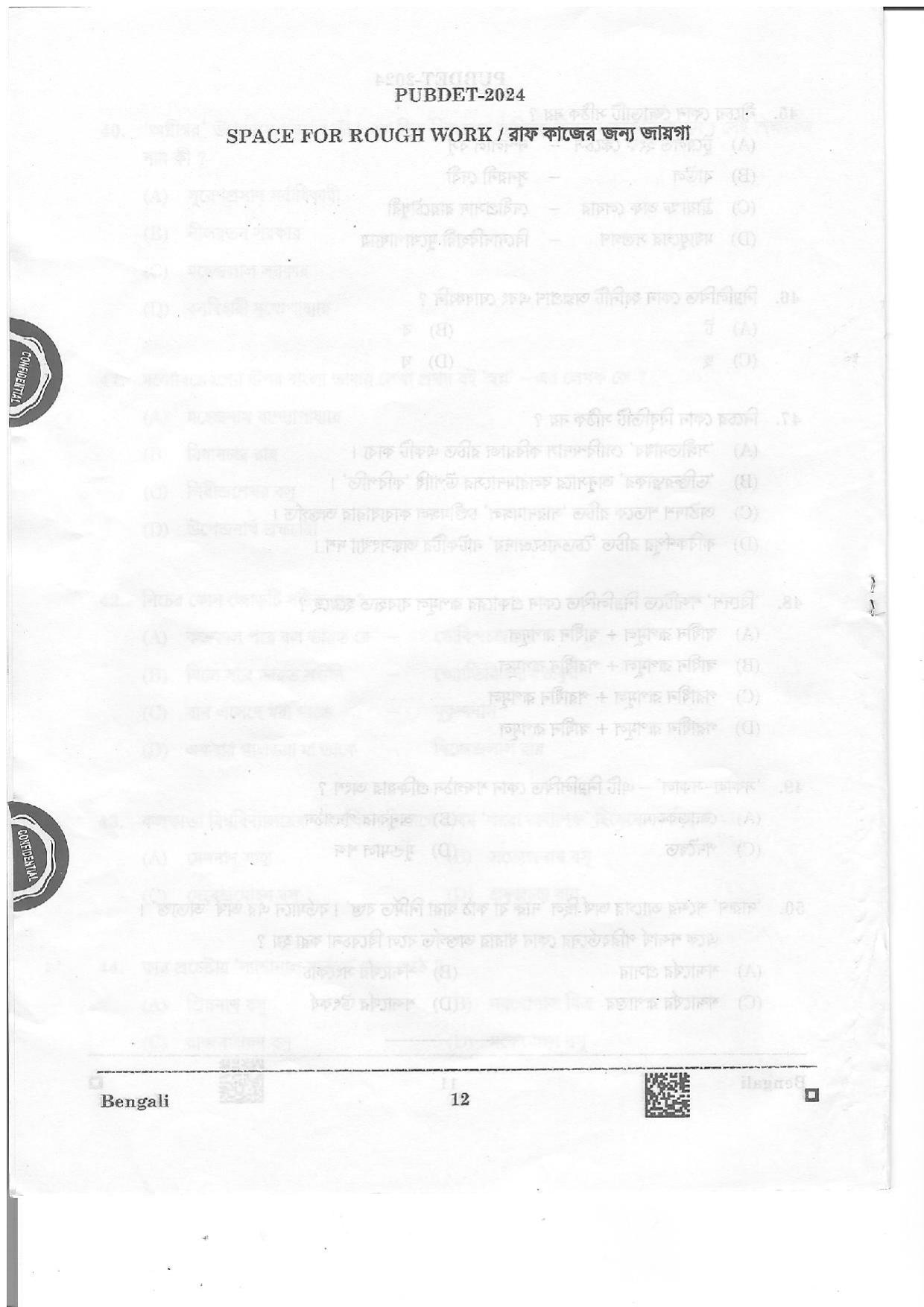 WB PUBDET 2024 Bengali Question Paper - Page 12