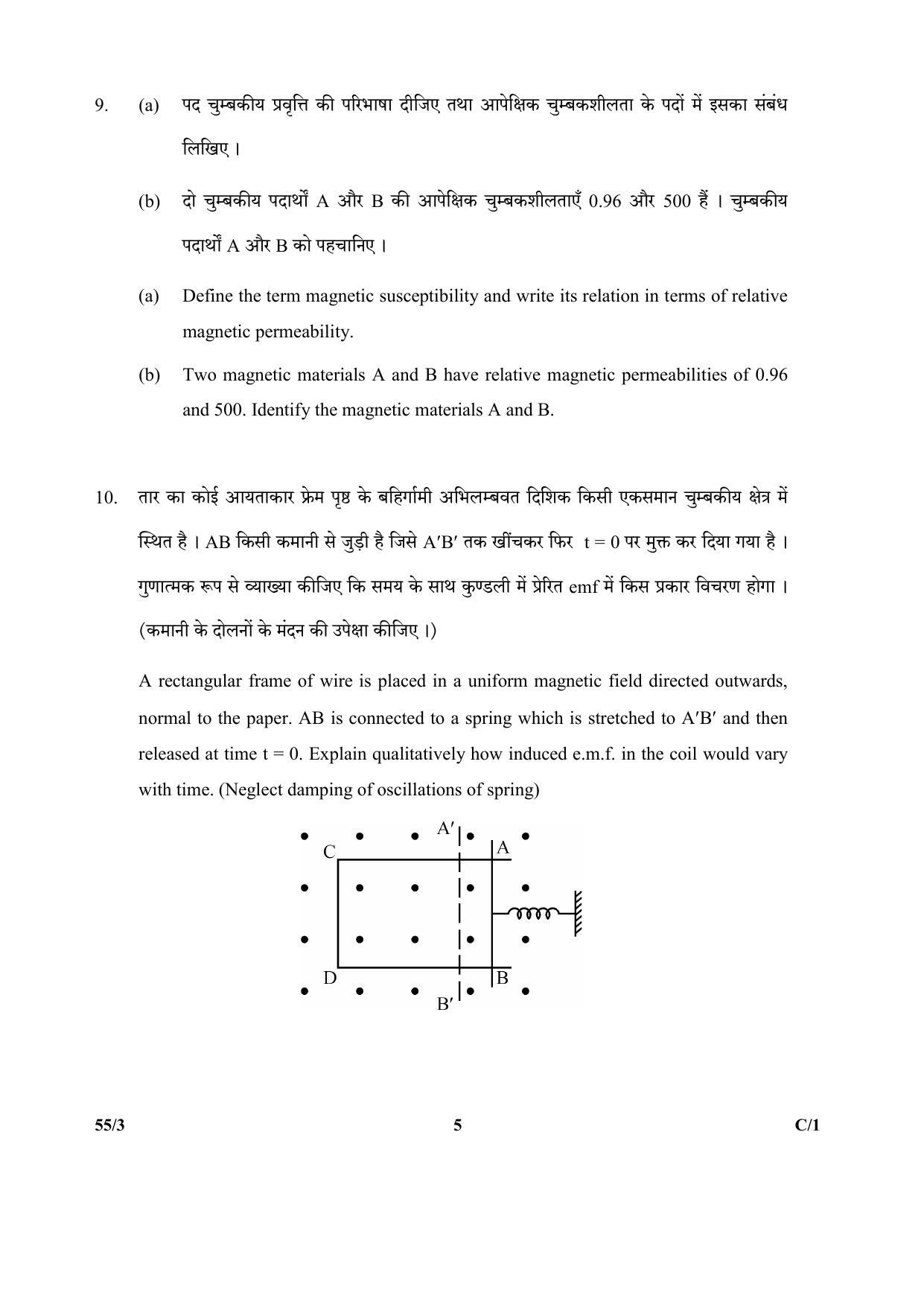 CBSE Class 12 55-3 (Physics) 2018 Compartment Question Paper - Page 5