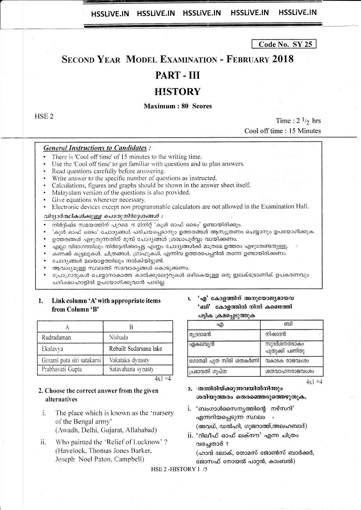 Kerala Plus Two 2018 History Model Question paper - Page 1