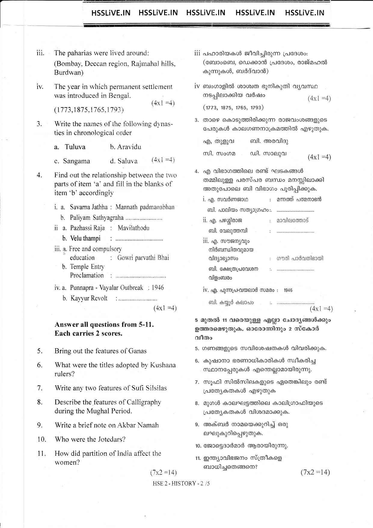 Kerala Plus Two 2018 History Model Question paper - Page 2
