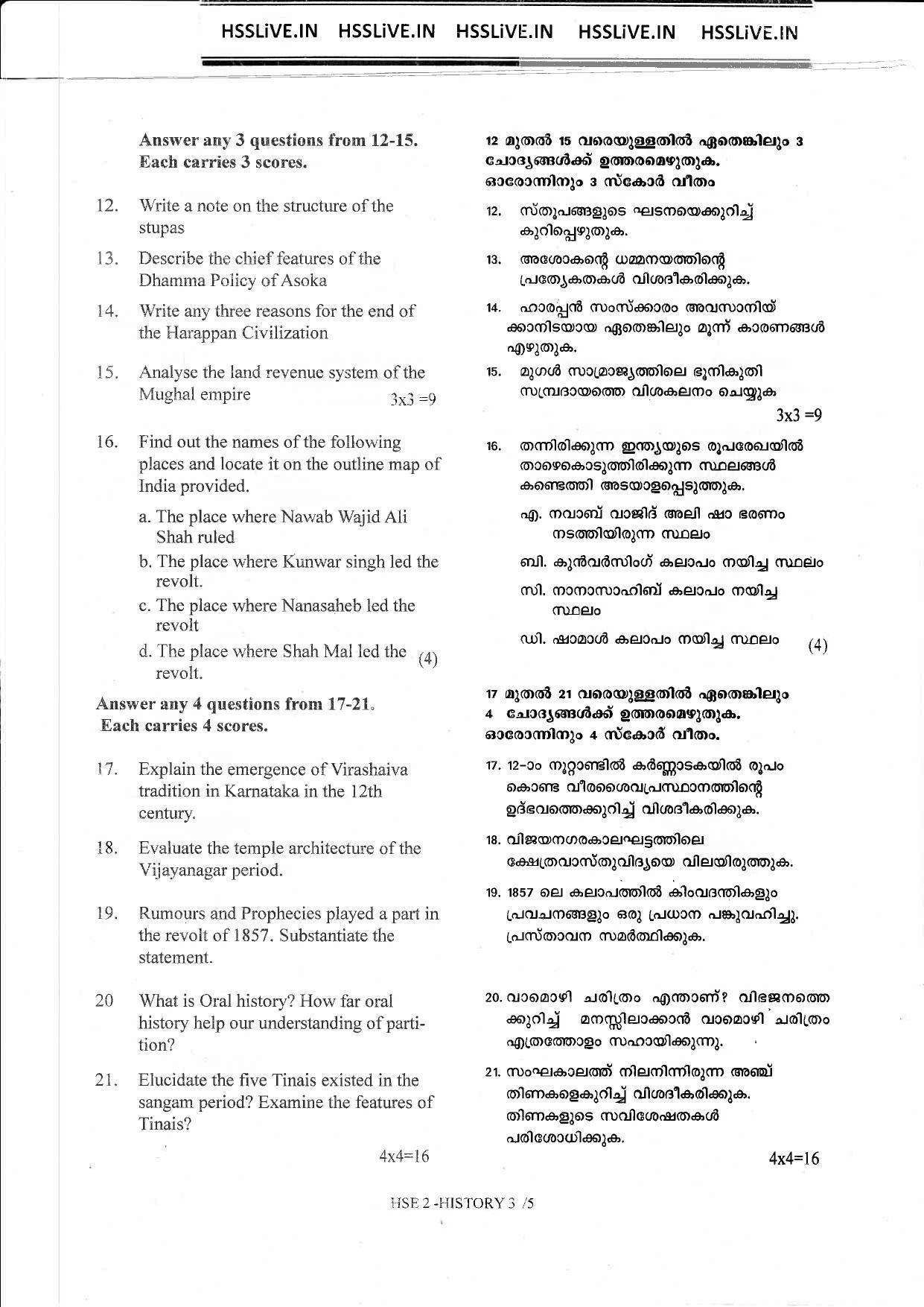 Kerala Plus Two 2018 History Model Question paper - Page 3
