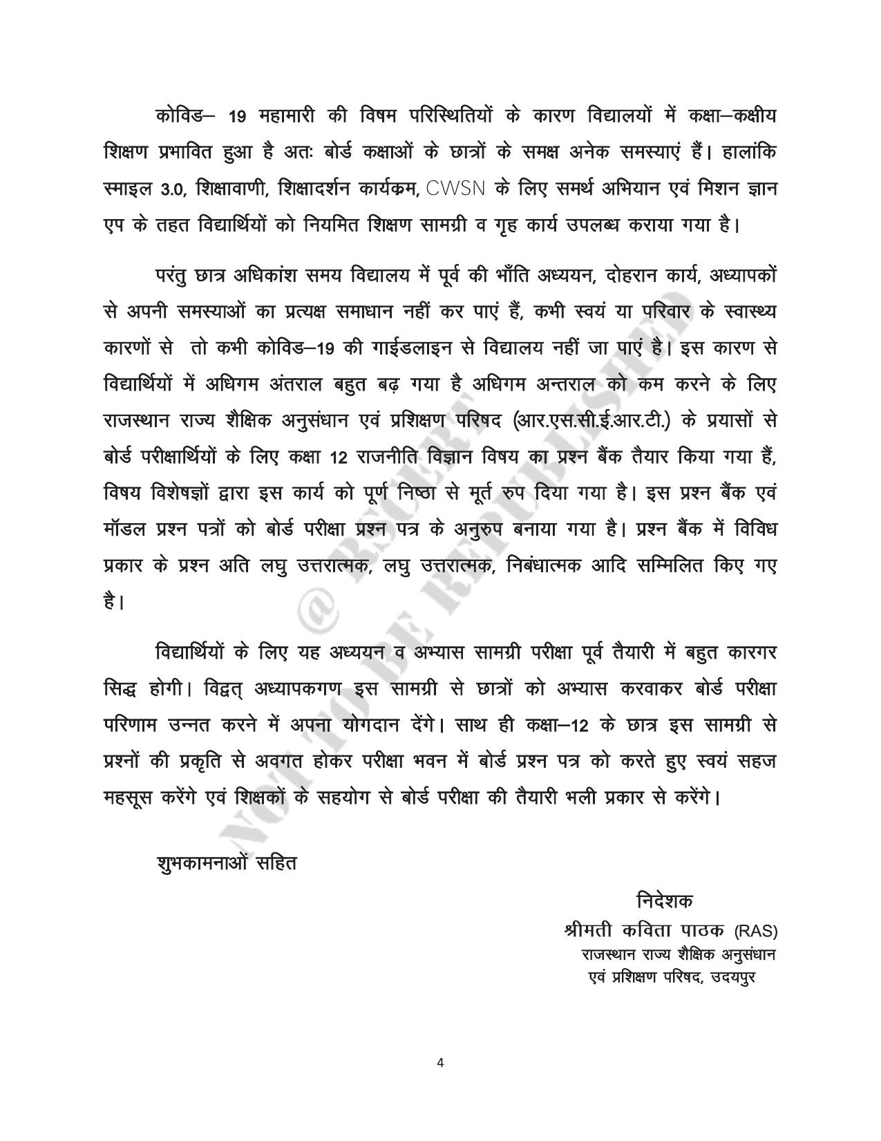 RBSE 2023 Class 12 Political Science Question Bank - Page 4