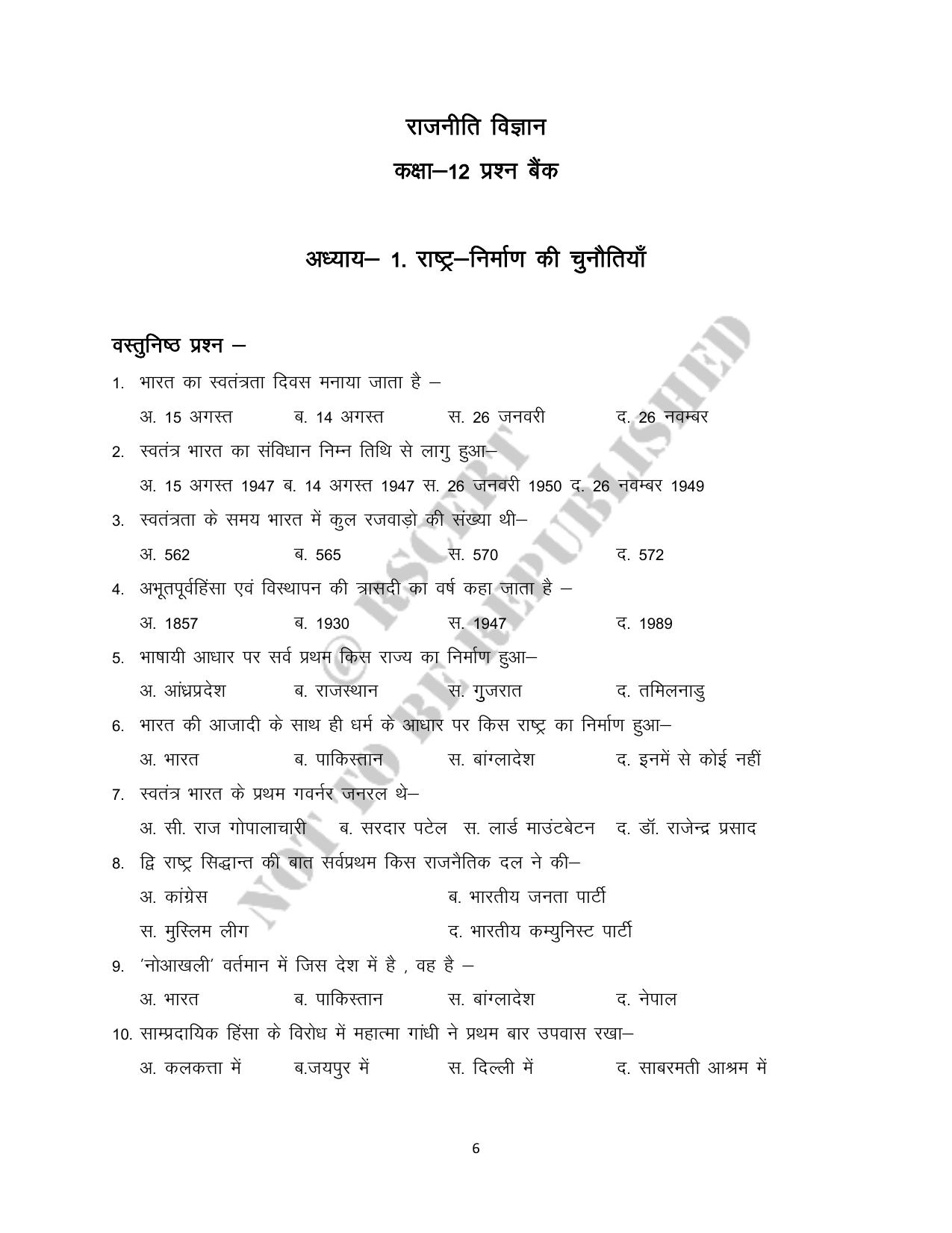 RBSE 2023 Class 12 Political Science Question Bank - Page 6