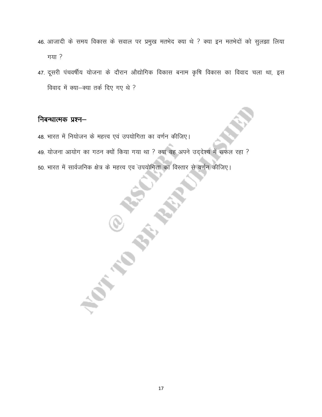 RBSE 2023 Class 12 Political Science Question Bank - Page 17