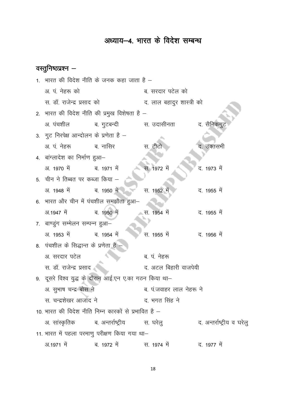 RBSE 2023 Class 12 Political Science Question Bank - Page 18