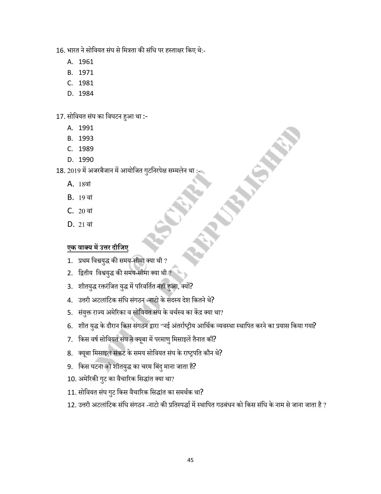 RBSE 2023 Class 12 Political Science Question Bank - Page 45