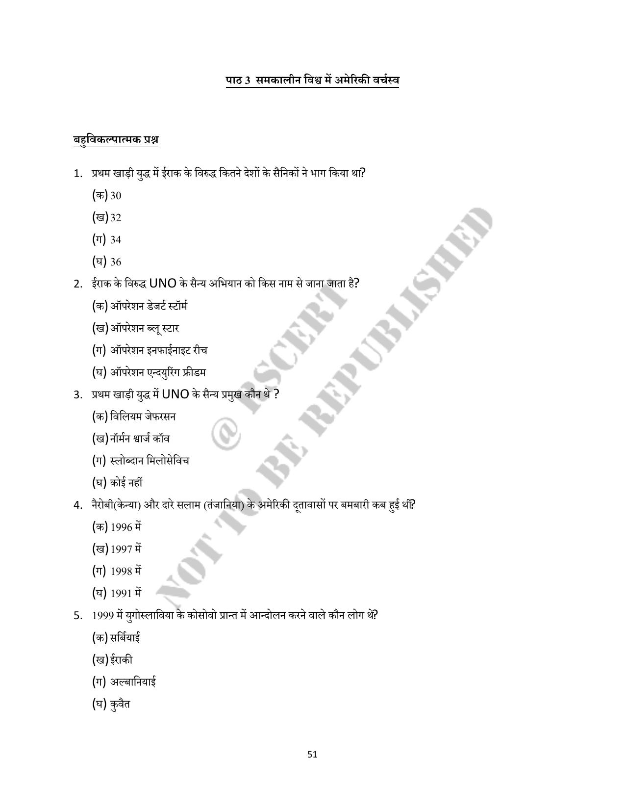 RBSE 2023 Class 12 Political Science Question Bank - Page 51
