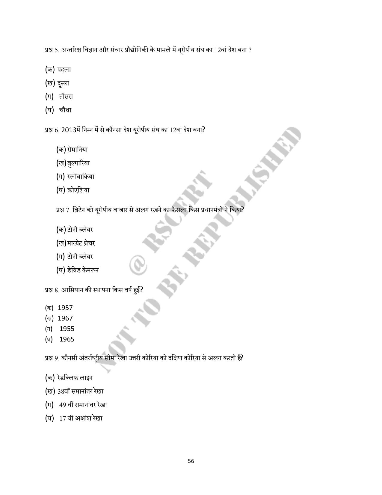 RBSE 2023 Class 12 Political Science Question Bank - Page 56
