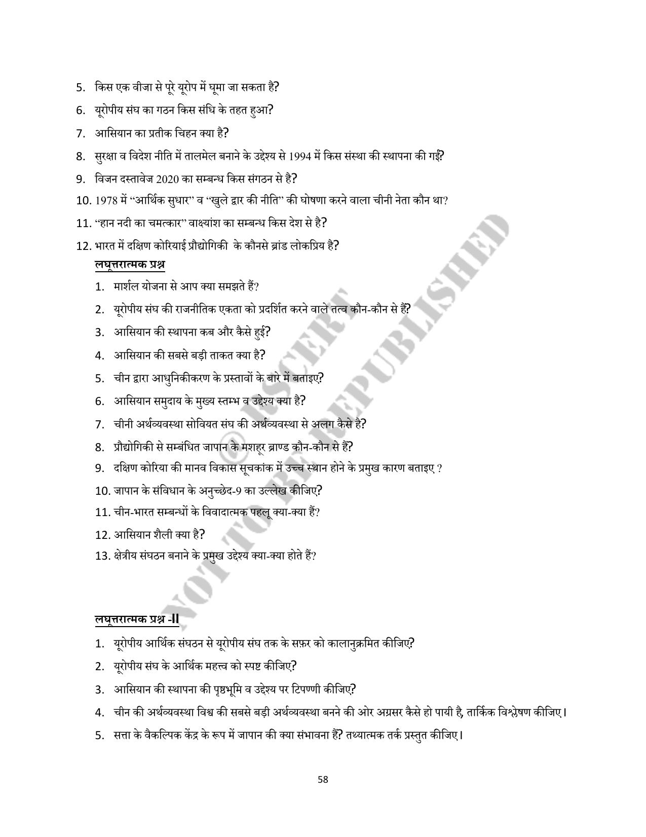 RBSE 2023 Class 12 Political Science Question Bank - Page 58