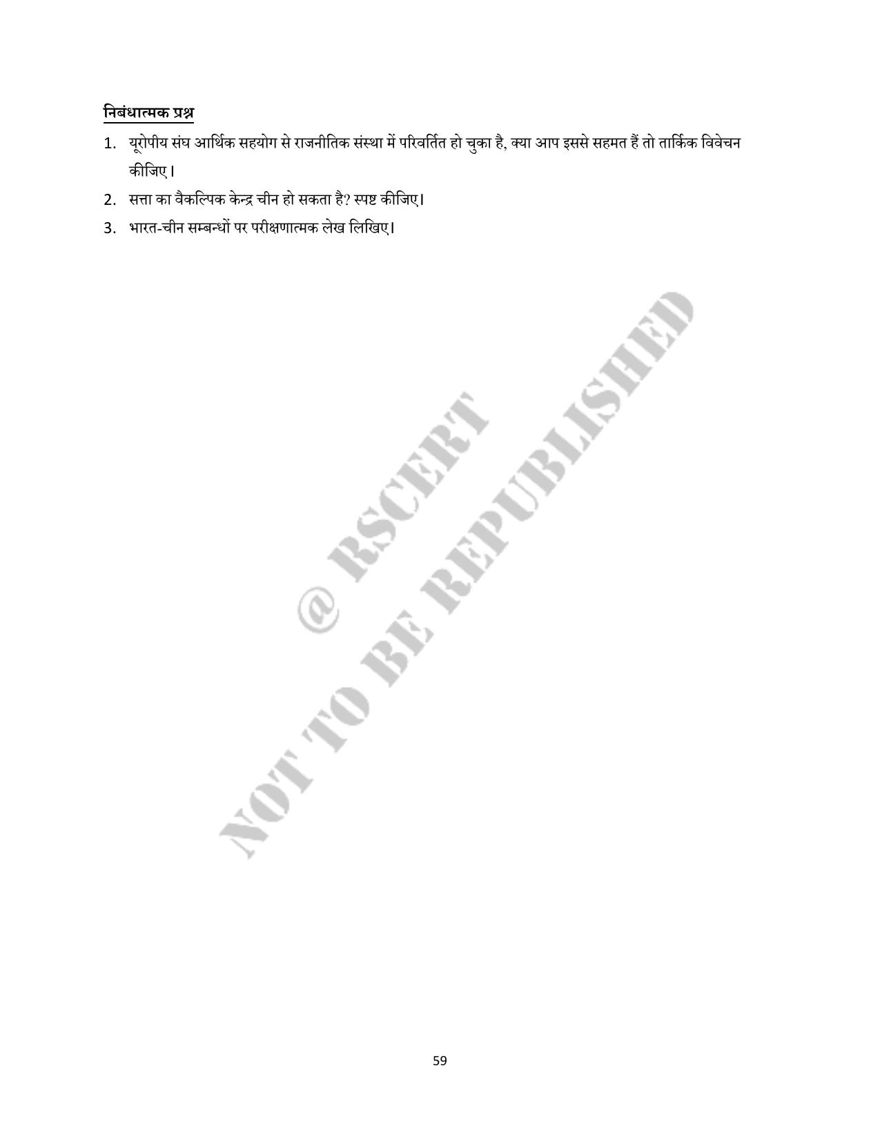 RBSE 2023 Class 12 Political Science Question Bank - Page 59