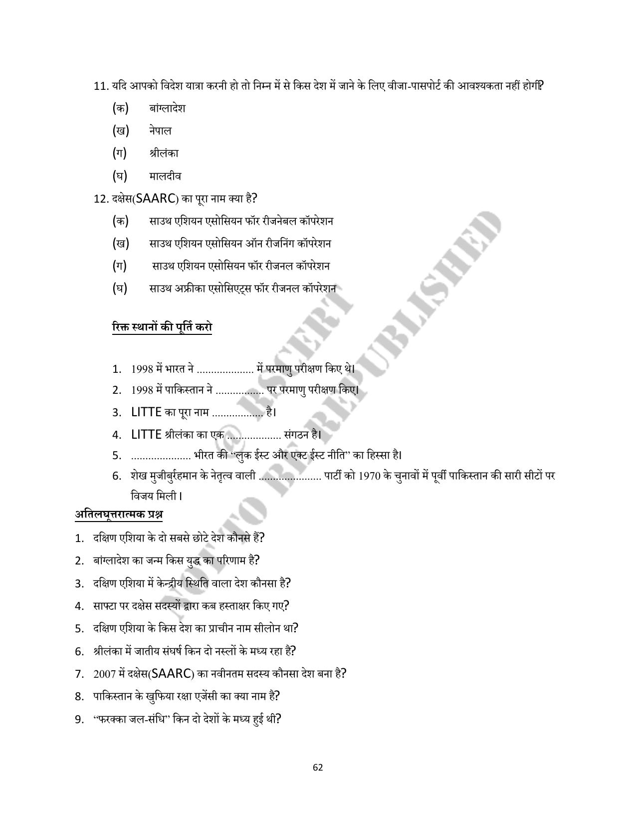 RBSE 2023 Class 12 Political Science Question Bank - Page 62