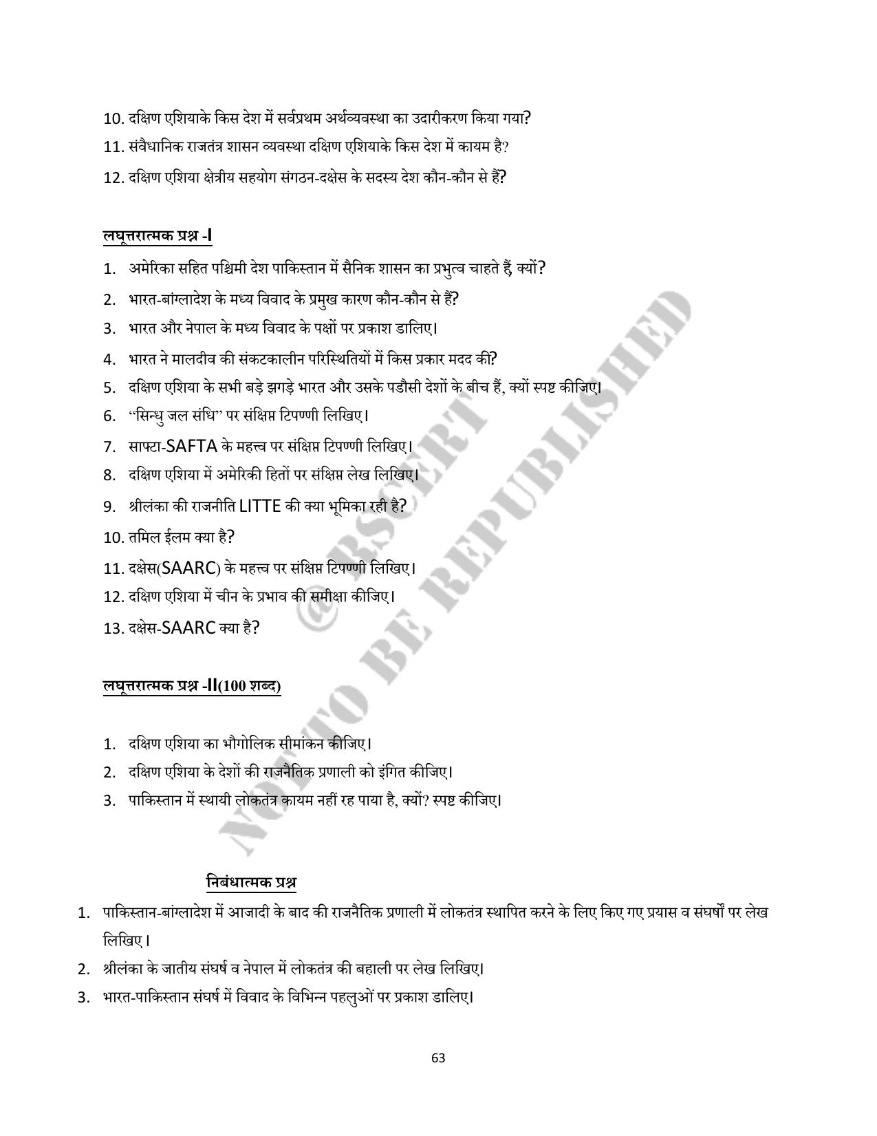 RBSE 2023 Class 12 Political Science Question Bank - Page 63