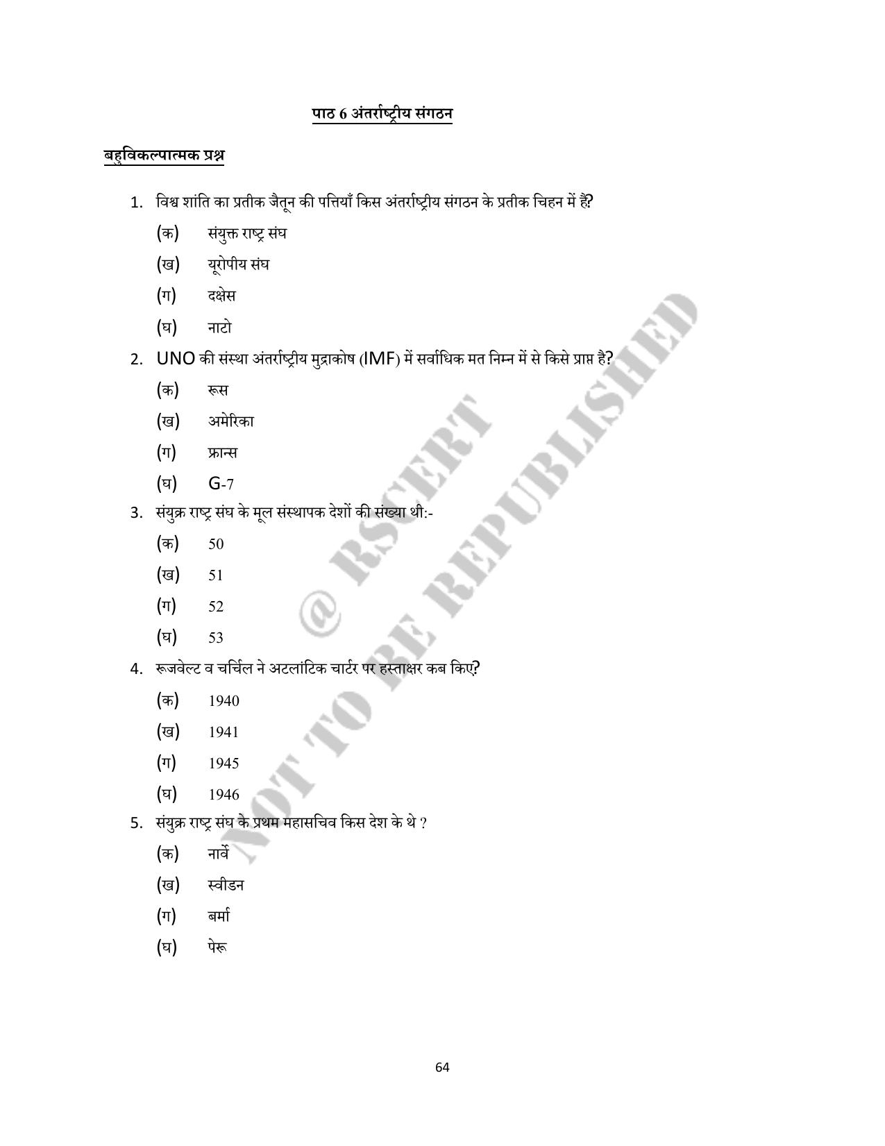 RBSE 2023 Class 12 Political Science Question Bank - Page 64