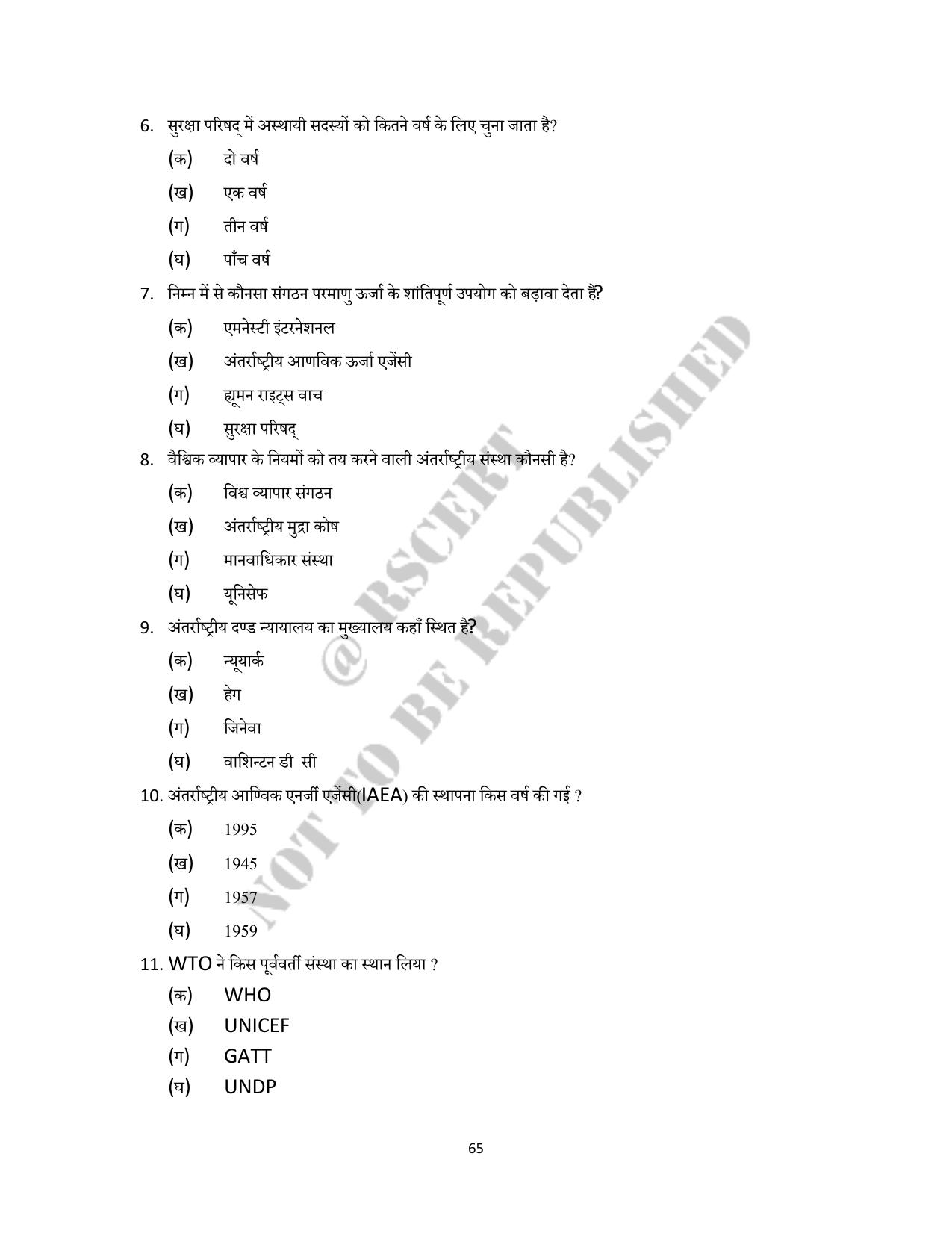 RBSE 2023 Class 12 Political Science Question Bank - Page 65