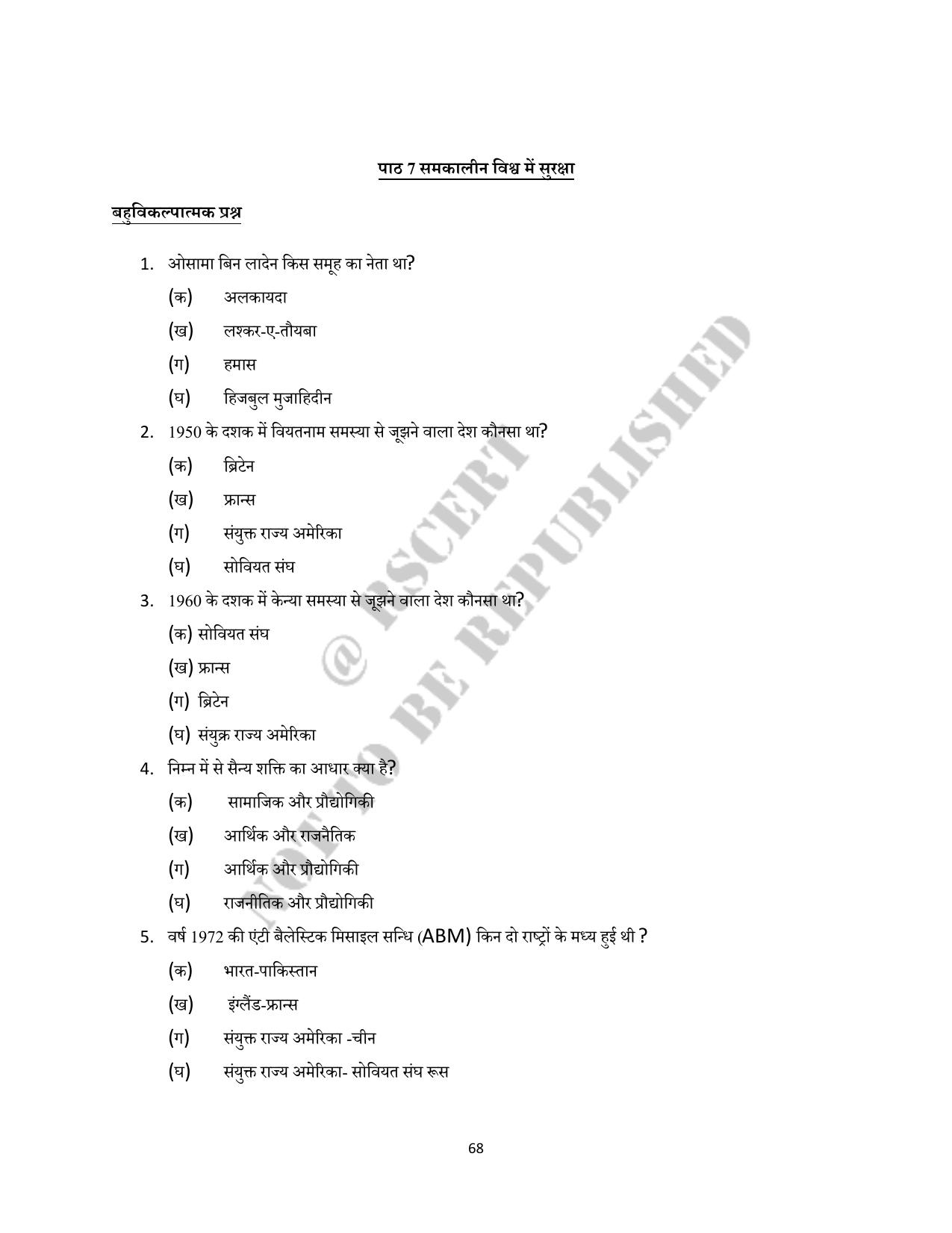 RBSE 2023 Class 12 Political Science Question Bank - Page 68