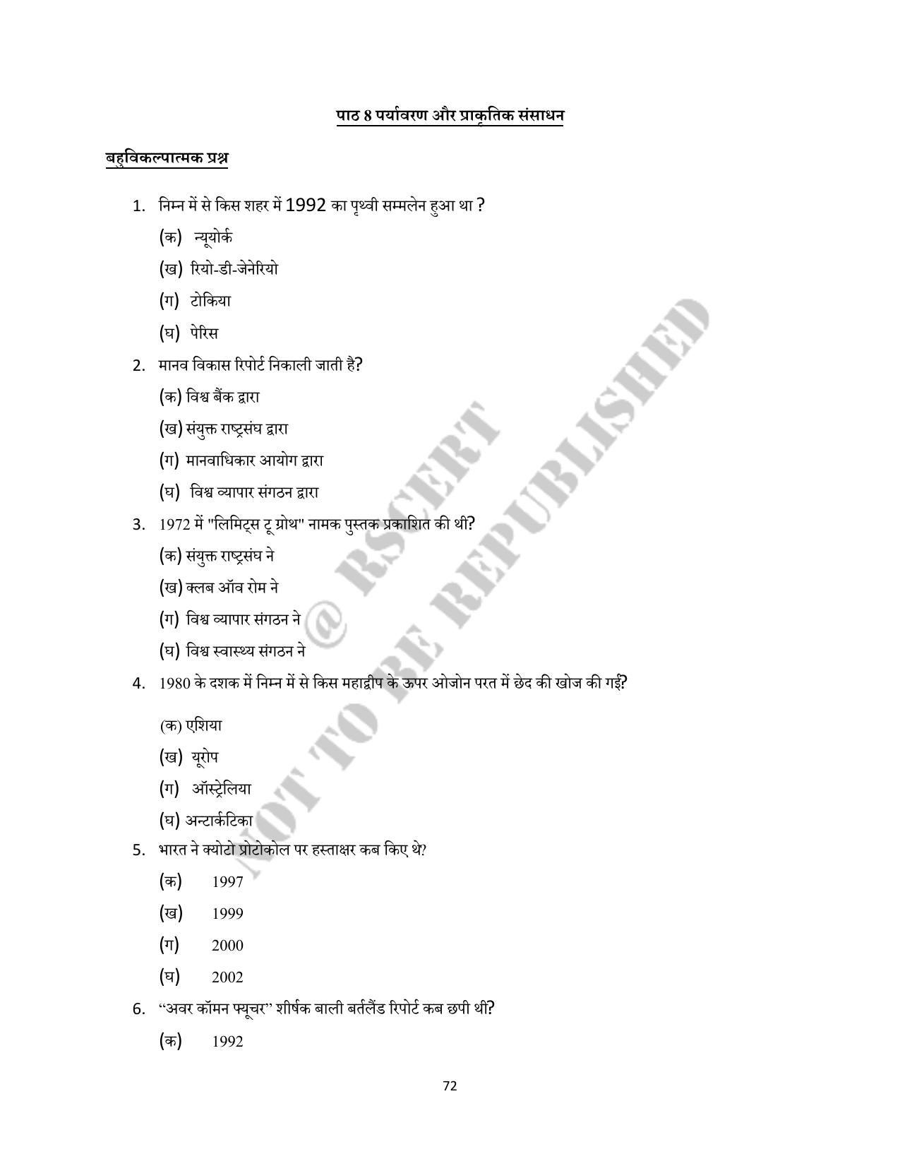 RBSE 2023 Class 12 Political Science Question Bank - Page 72