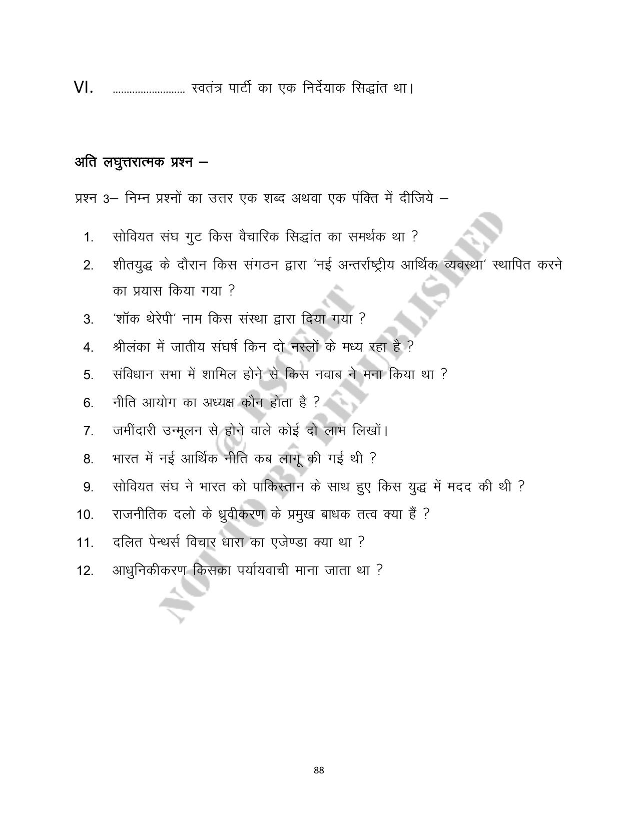 RBSE 2023 Class 12 Political Science Question Bank - Page 88