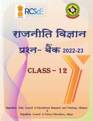 RBSE 2023 Class 12 Political Science Question Bank
