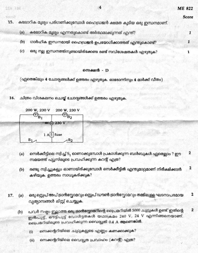 Kerala SSLC 2020 Physics Question Paper (MM) (Model) - Page 4
