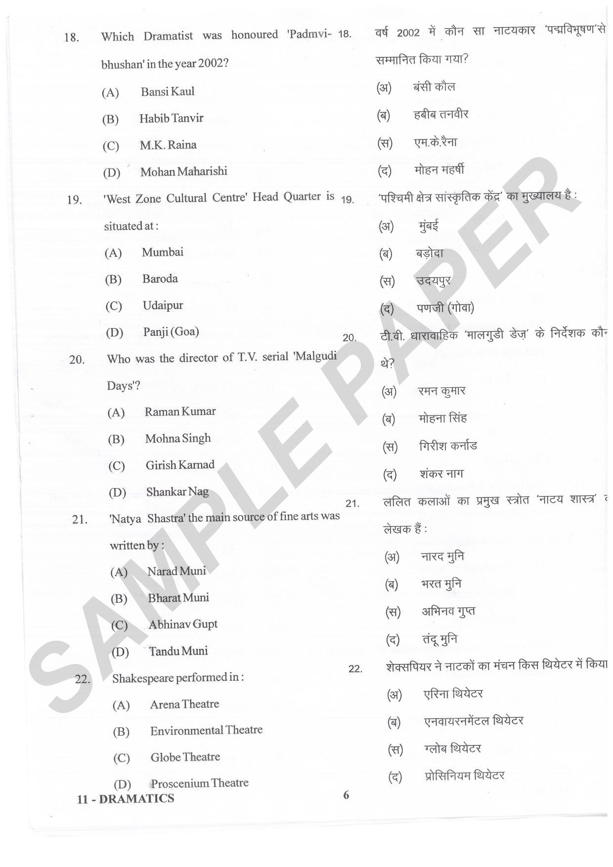 URATPG Dramatics Sample Question Paper 2021 - Page 6