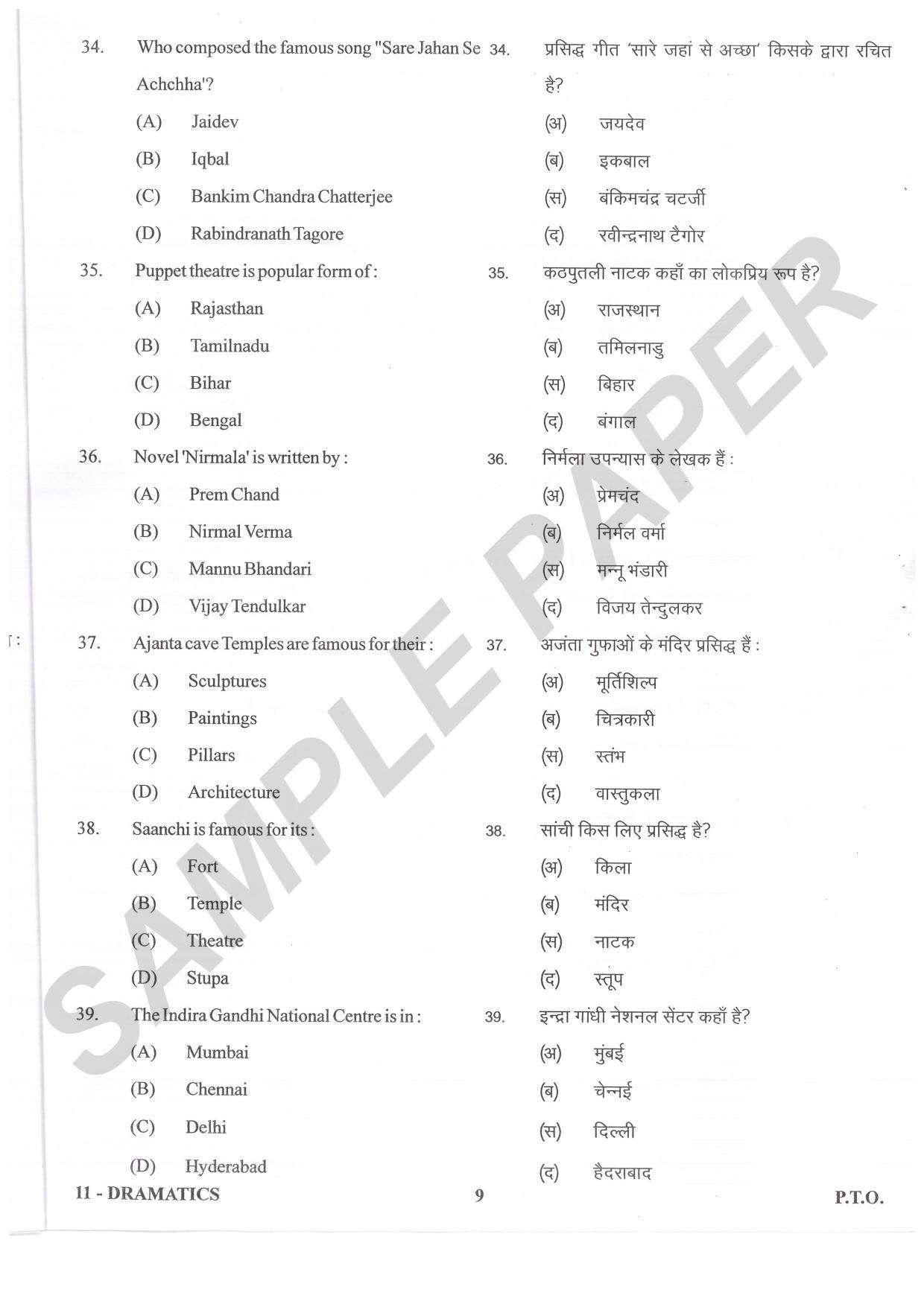 URATPG Dramatics Sample Question Paper 2021 - Page 9