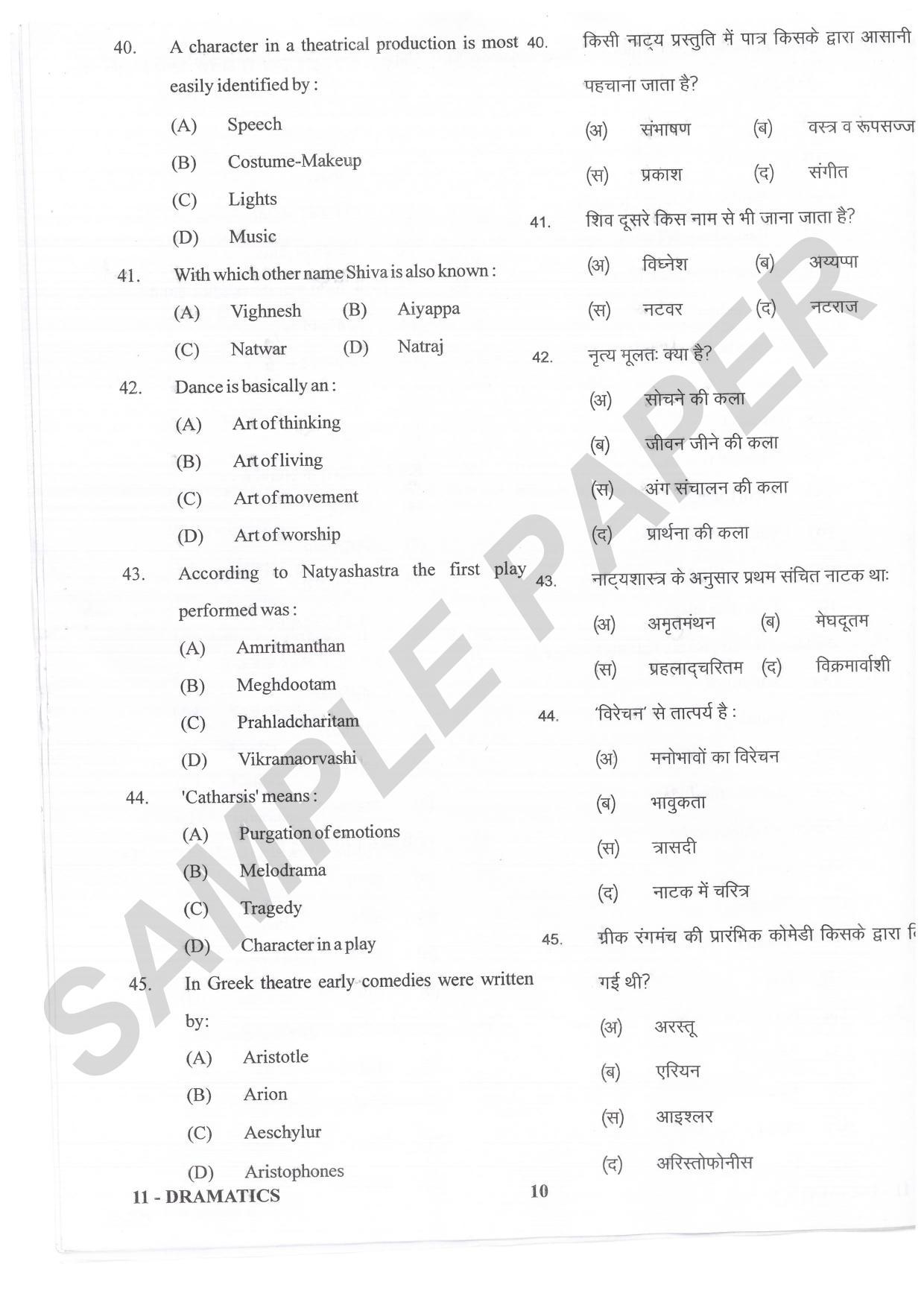 URATPG Dramatics Sample Question Paper 2021 - Page 10