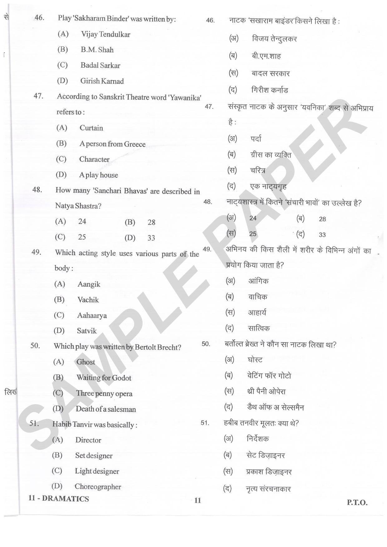URATPG Dramatics Sample Question Paper 2021 - Page 11