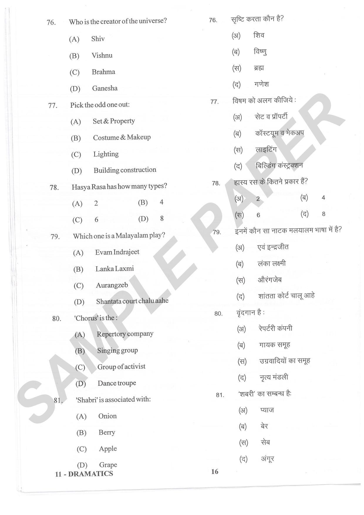 URATPG Dramatics Sample Question Paper 2021 - Page 16