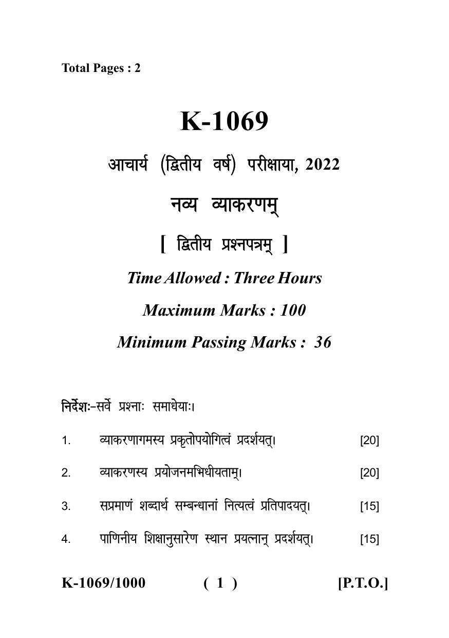 Sarguja University Question Paper - 2022 : Acharya Navvyakaran (Final) Vakyapadiyam(Brahmakandam) Paper I - Page 1