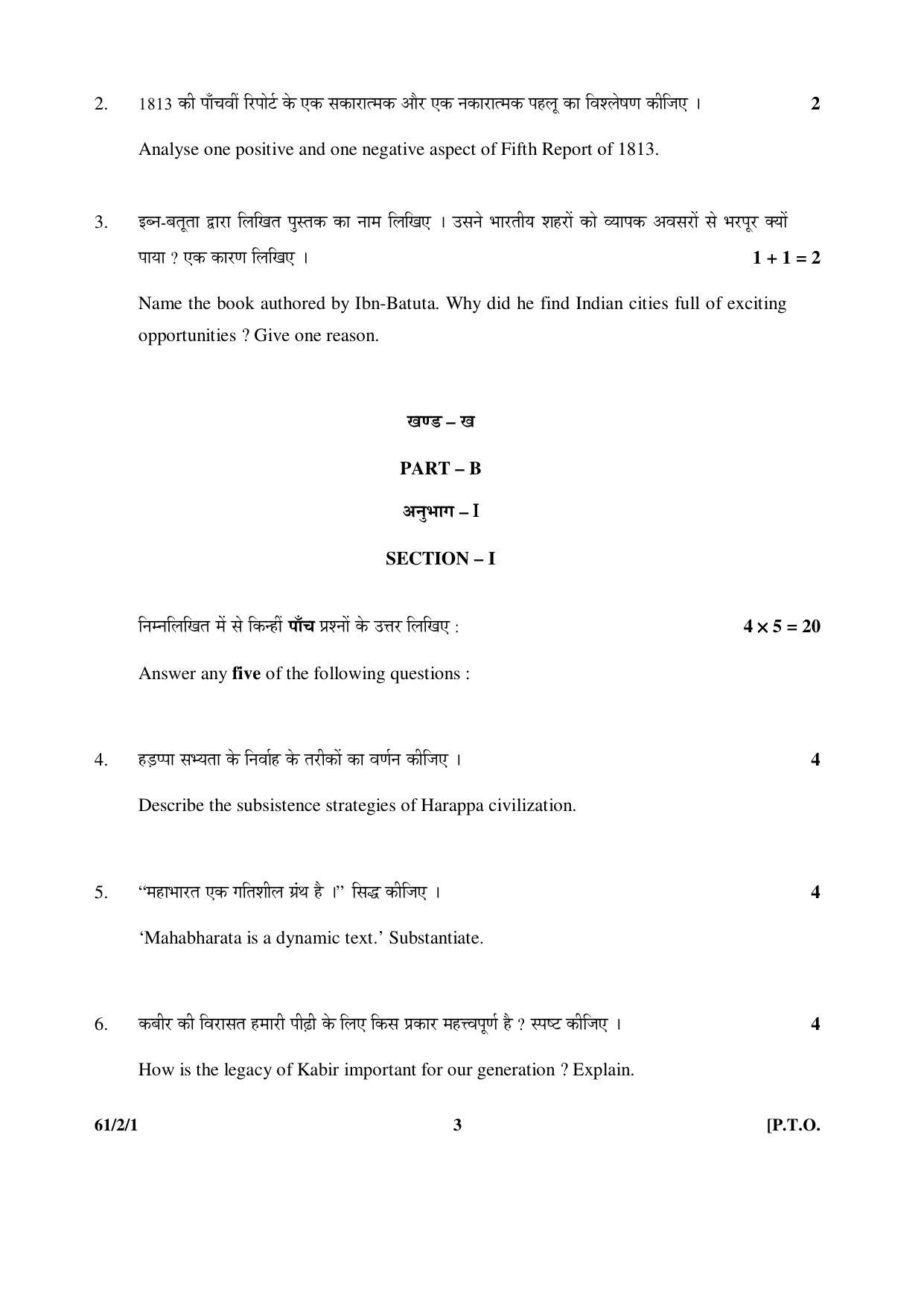 CBSE Class 12 61-2-1 History 2016 Question Paper - Page 3