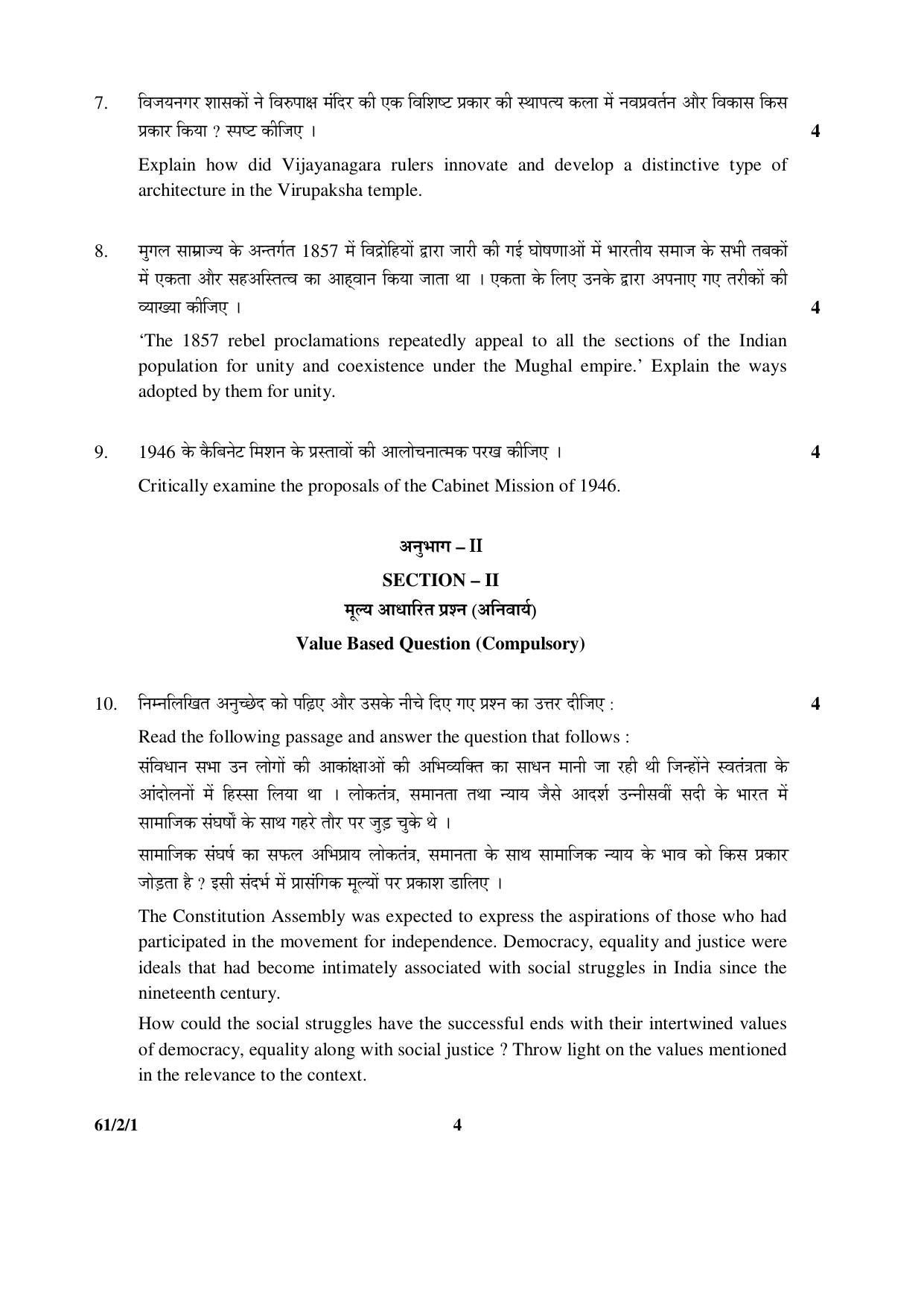 CBSE Class 12 61-2-1 History 2016 Question Paper - Page 4