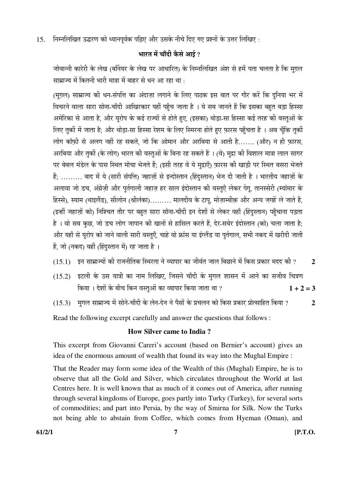 CBSE Class 12 61-2-1 History 2016 Question Paper - Page 7