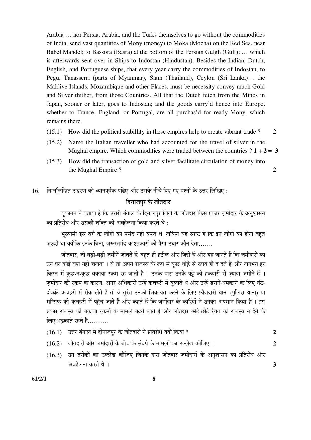 CBSE Class 12 61-2-1 History 2016 Question Paper - Page 8