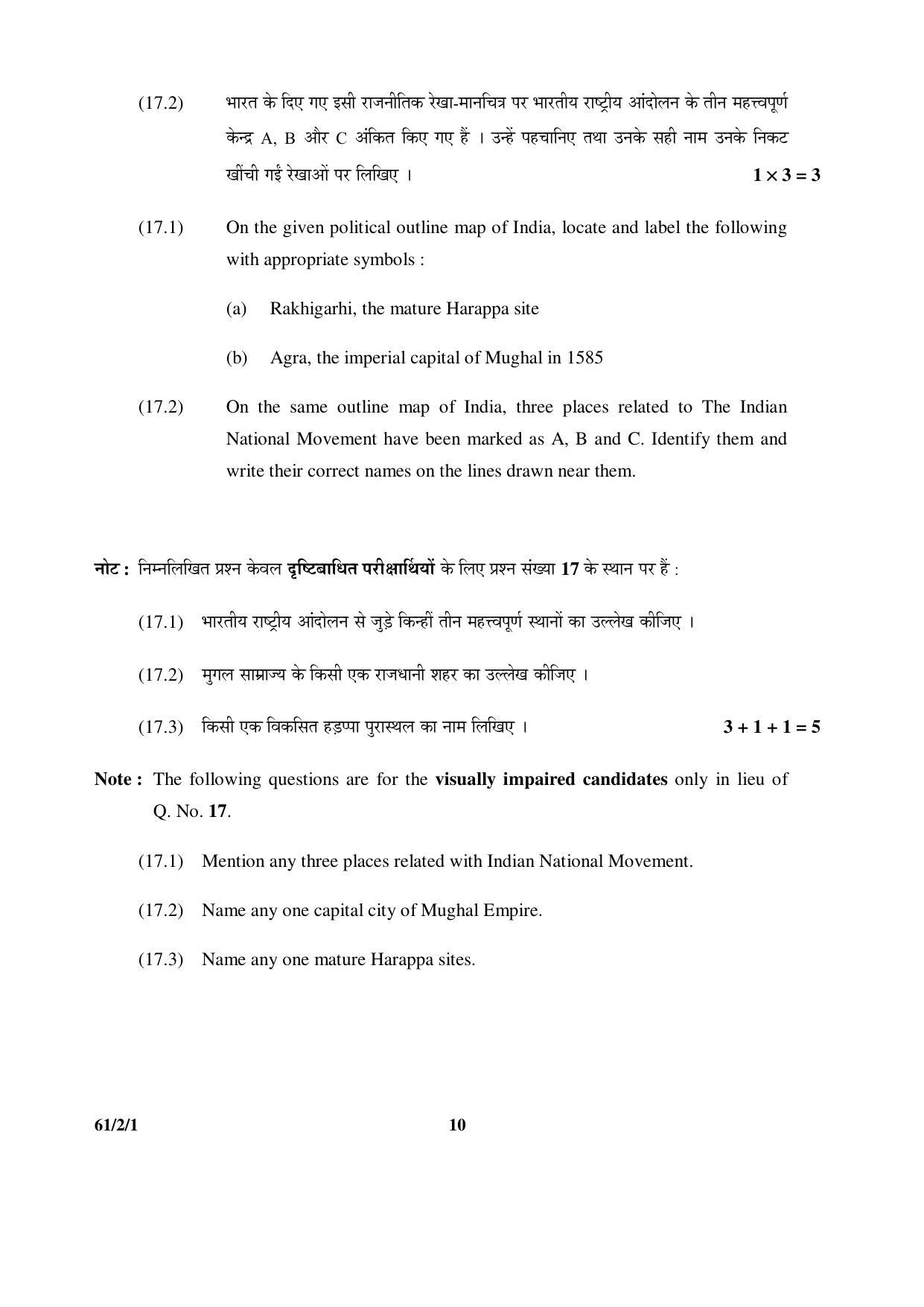 CBSE Class 12 61-2-1 History 2016 Question Paper - Page 10
