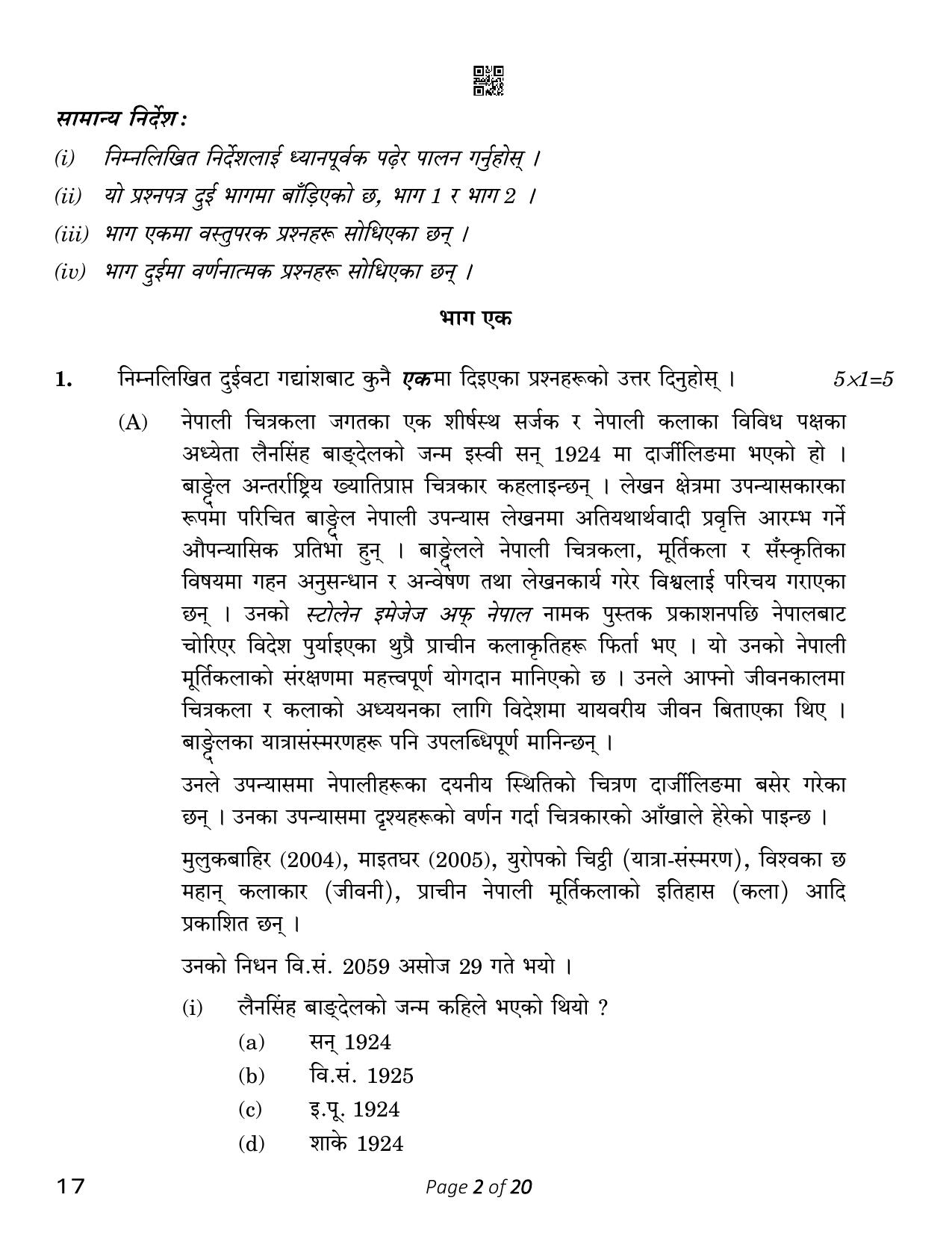 CBSE Class 10 17_Nepali 2023 Question Paper - Page 2