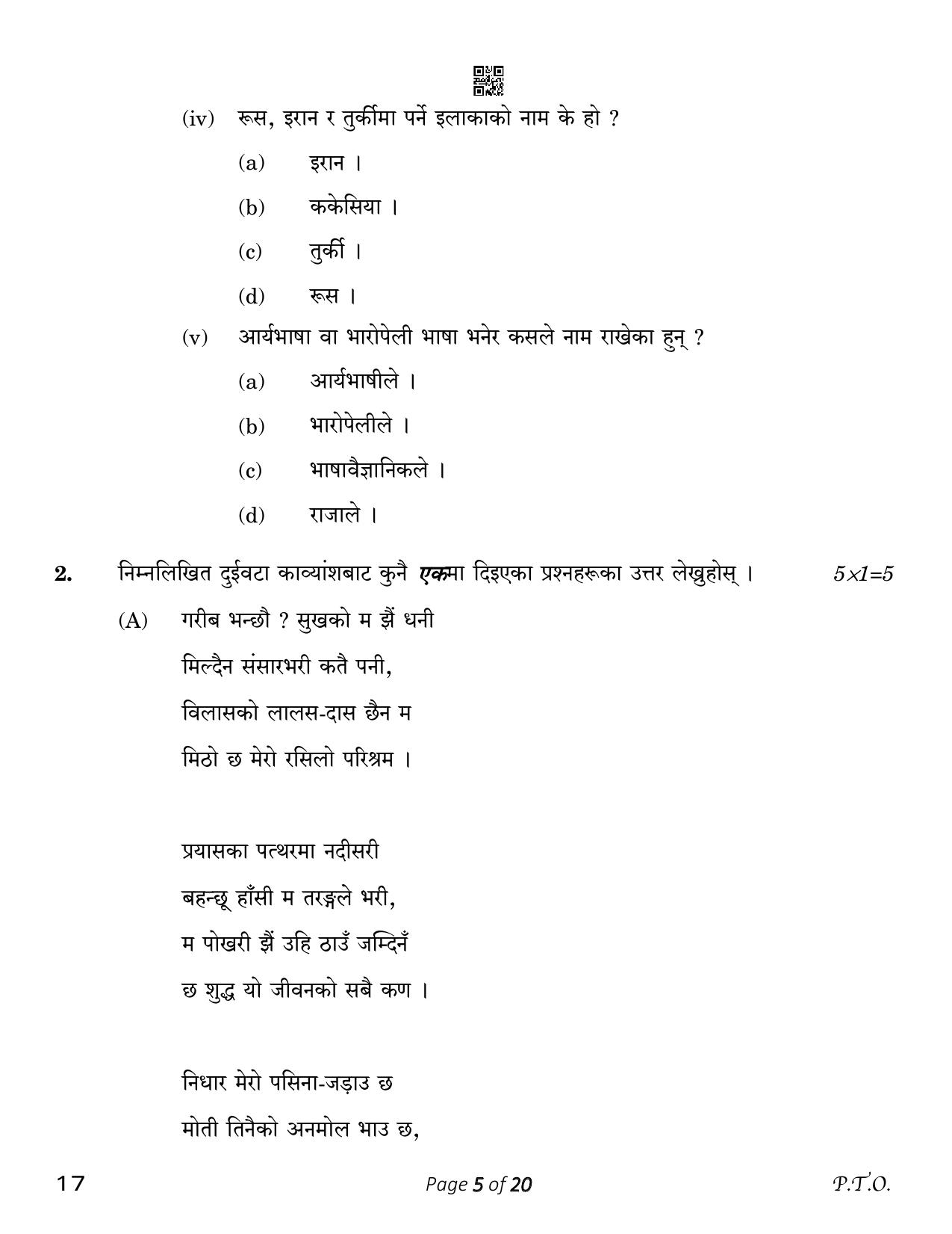 CBSE Class 10 17_Nepali 2023 Question Paper - Page 5