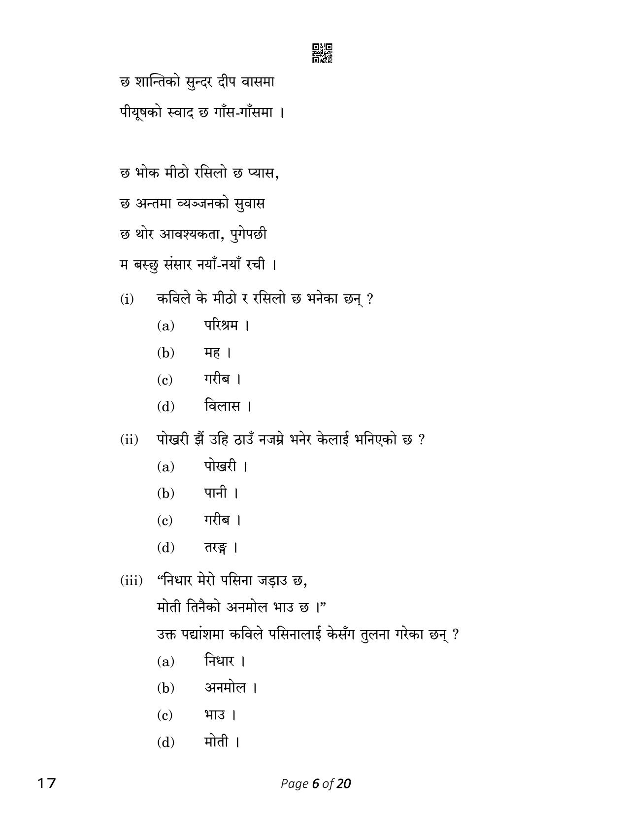 CBSE Class 10 17_Nepali 2023 Question Paper - Page 6
