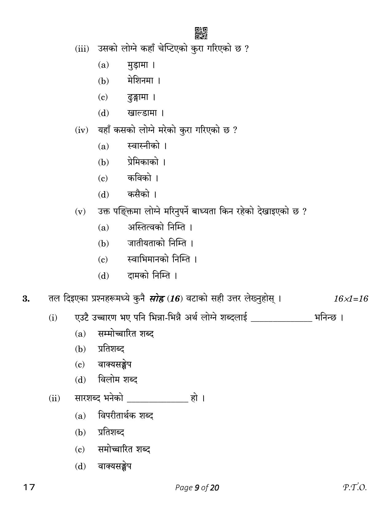 CBSE Class 10 17_Nepali 2023 Question Paper - Page 9