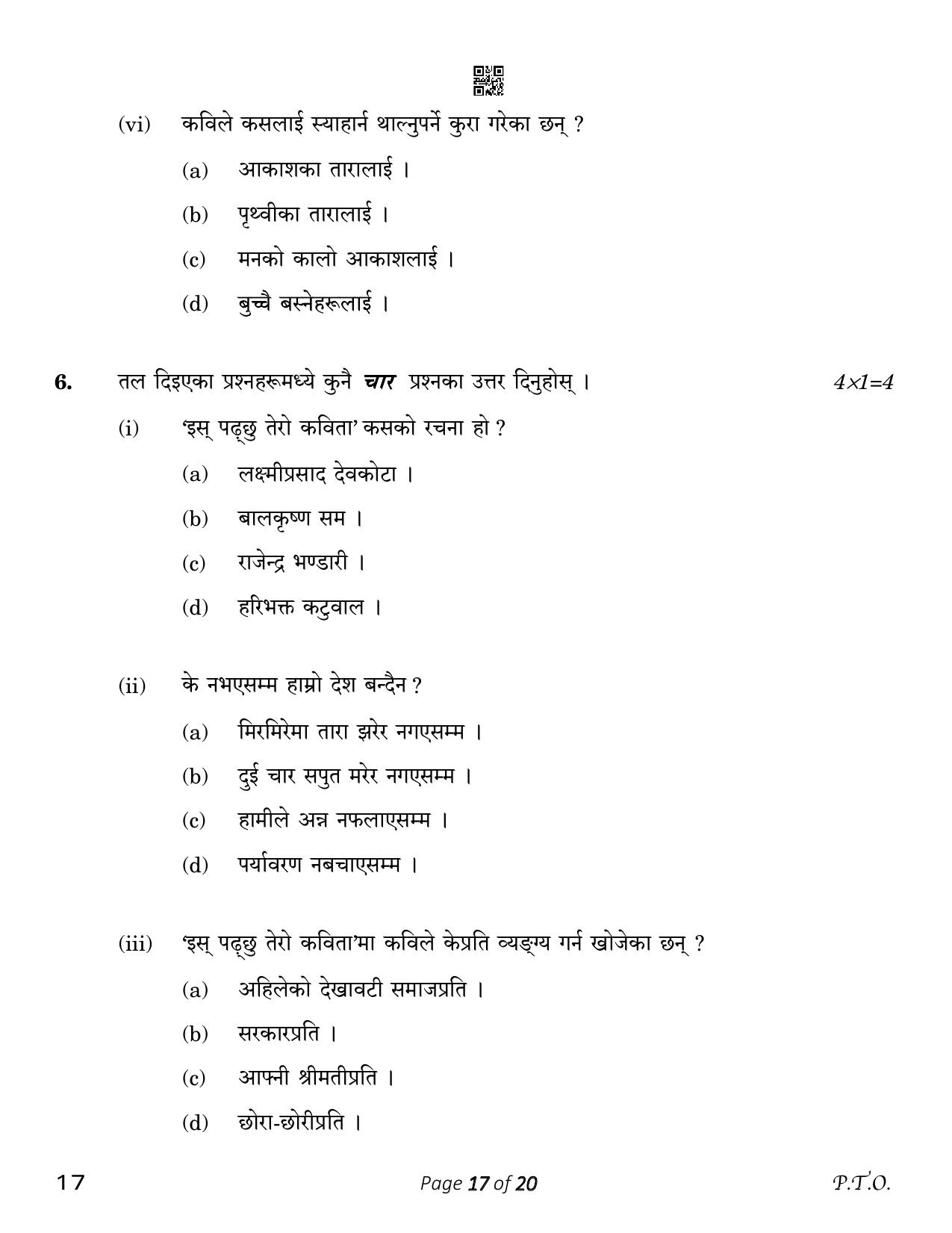 CBSE Class 10 17_Nepali 2023 Question Paper - Page 17