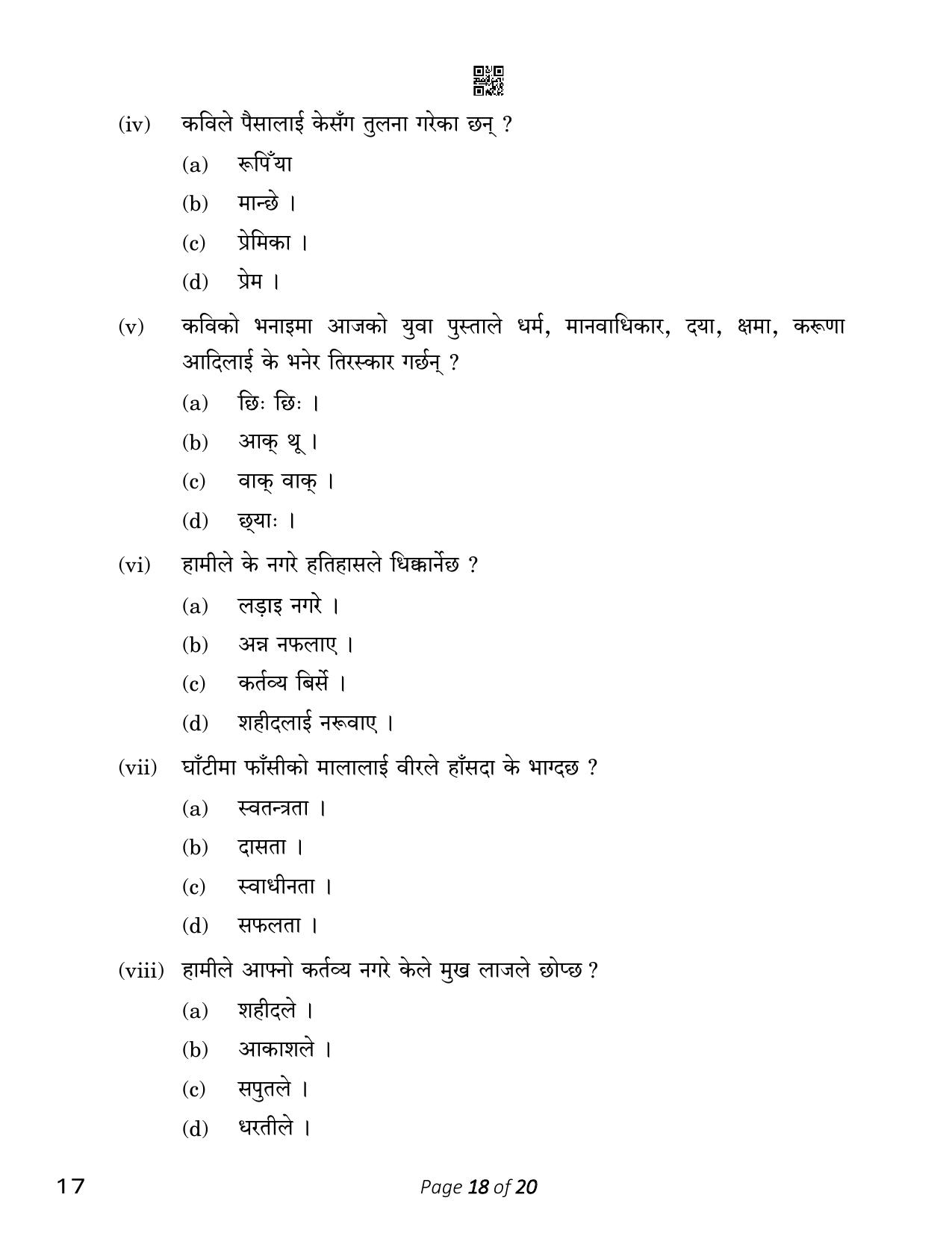 CBSE Class 10 17_Nepali 2023 Question Paper - Page 18