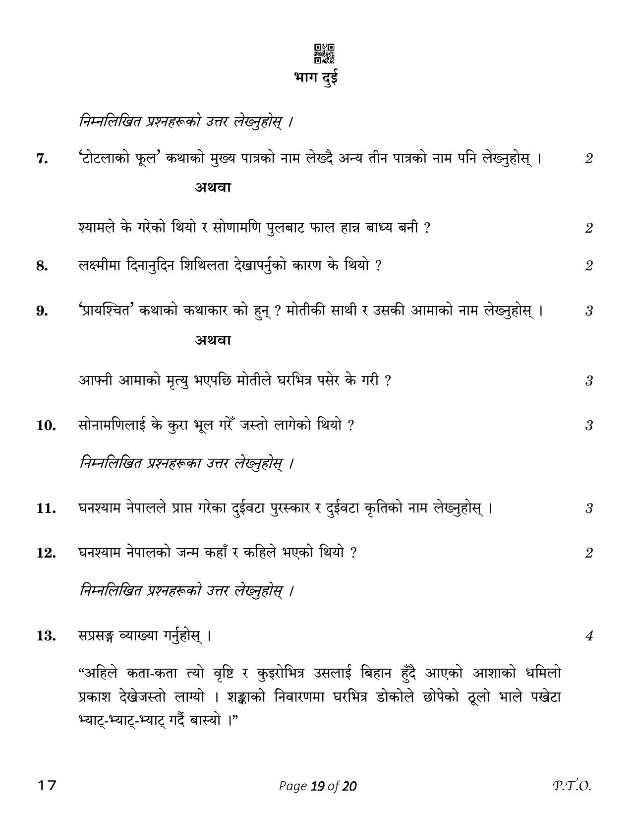 CBSE Class 10 17_Nepali 2023 Question Paper - Page 19