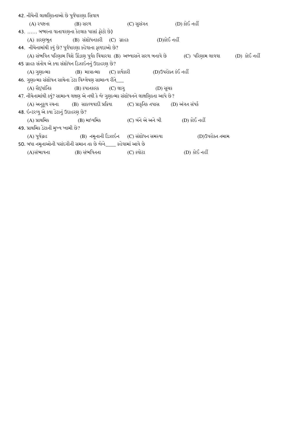Hemchand North Gujarat University Sample Paper July-Sept 2021: M.Com Sem – III Marketing Research Paper Code : 3808 (New Course) - Page 3