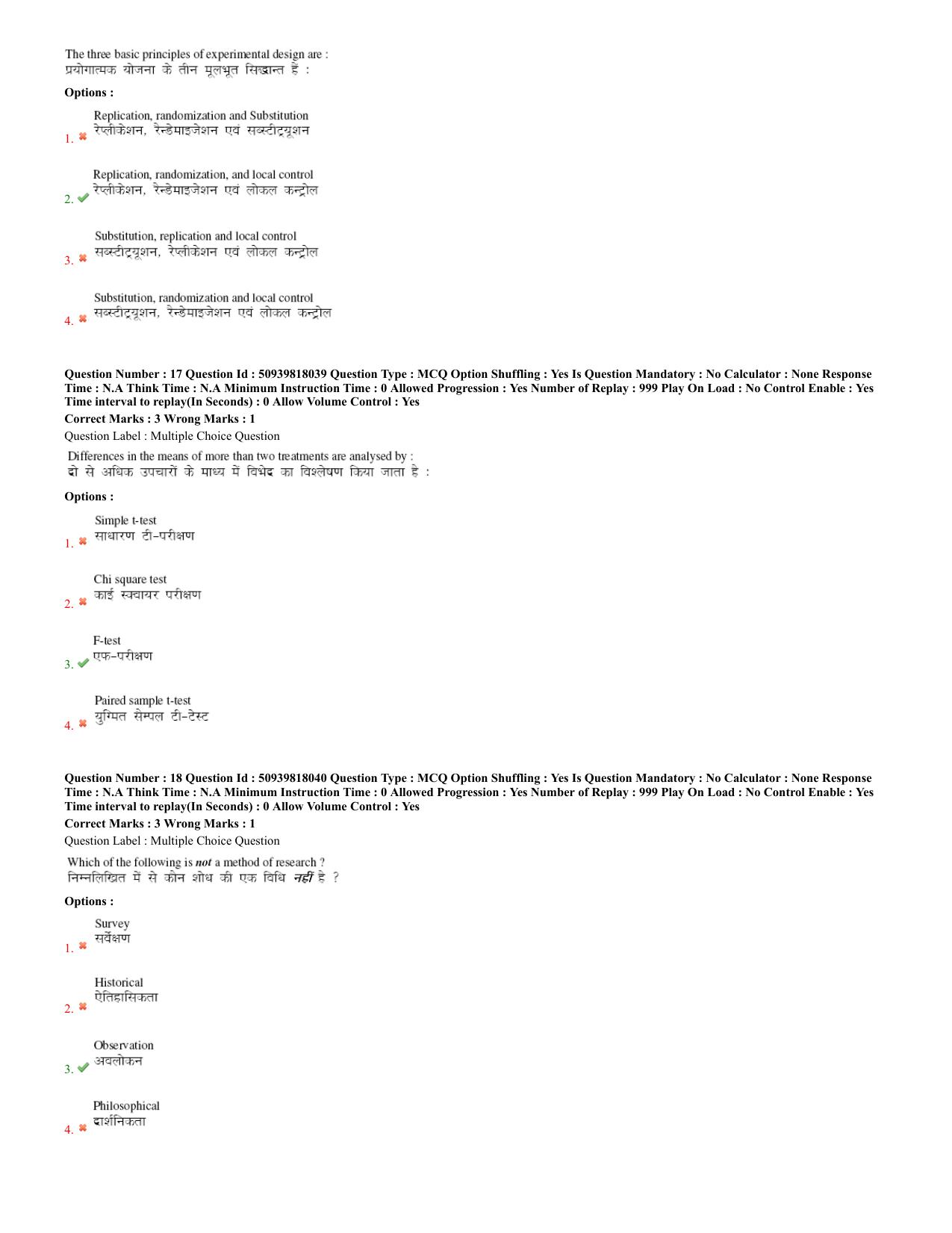 BHU RET Geophysics 2020 Question Paper - Page 8