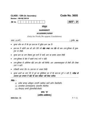 Haryana Board HBSE Class 12 Sanskrit -D 2018 Question Paper