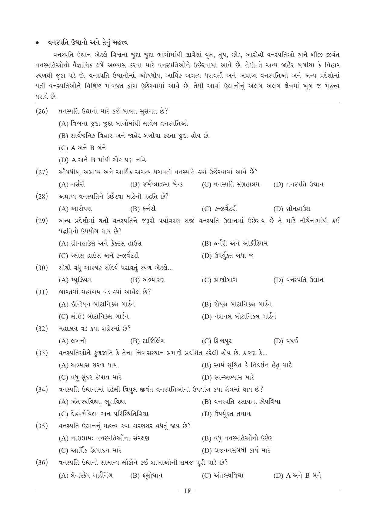GSEB HSC Biology Question Paper (Gujarati Medium)- Chapter 2 - Page 3