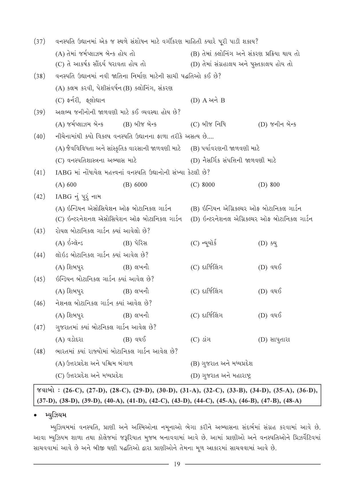 GSEB HSC Biology Question Paper (Gujarati Medium)- Chapter 2 - Page 4